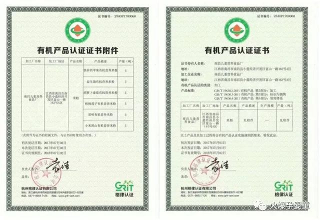 南昌儿童食品厂