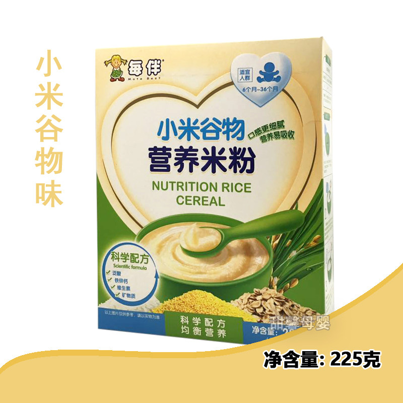 儿童营养米粉